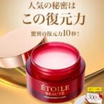 エトワールボーテの販売店は？マツキヨなど市販でも買えるの？