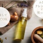 フリミー(クレンジング)の販売店は？最安値は市販と通販どっち？