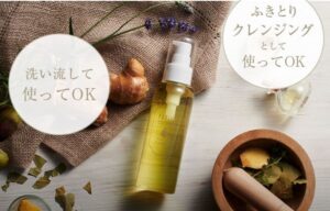 フリミー(クレンジング)の販売店は？最安値は市販と通販どっち？