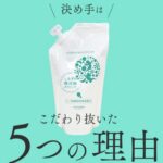 しみずの無添加ボディソープの販売店や取扱店舗は？最安値はどこ？