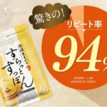 肥後生まれのすらっとすっぽんの販売店は？最安値はどこか徹底比較！