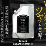 ブラッククレムドアンの販売店や市販情報！最安値はどこ？
