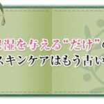 olibio(オールインワン)の販売店は？最安値は市販、通販、どっちか比較！