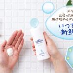 パパウォッシュの販売店や取扱店舗は？最安値はどこか徹底比較！