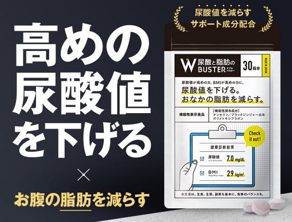 ダブルバスターの販売店や市販情報は?最安値はどこ?