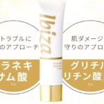 イビサクリームの販売店や市販情報！最安値はどこか比較！