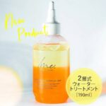 シェイクミー(トリートメント)の販売店や取扱店舗は？最安値も！